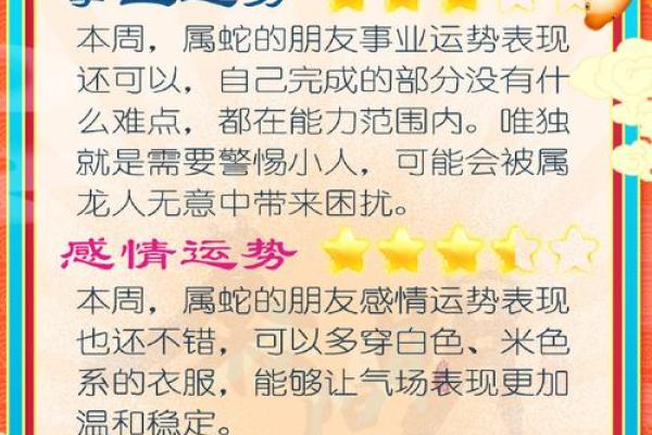 生肖配命:揭秘十二生肖如何寻找到最佳命运搭档! 生肖配命:揭秘十二生肖如何寻找到最佳命运搭档!