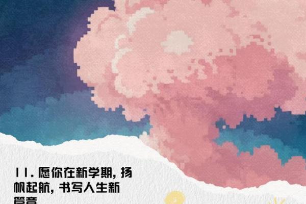 命运如西风，挥洒人生的精彩篇章