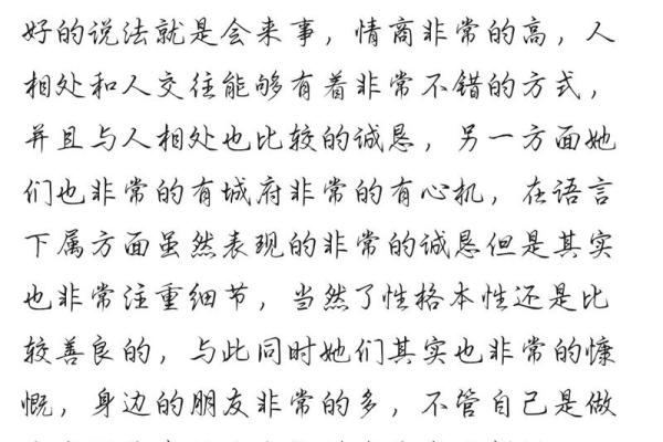 1995年正月出生的人命理分析及性格特征探讨 1995年正月出生的人命理分析及性格特征探讨