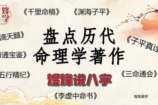 敦厚之命：揭示男命的命理特征与人生智慧