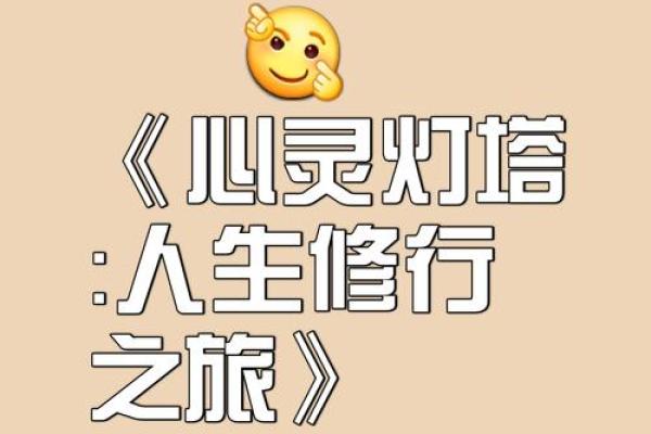 财运亨通，命由己造：成语接龙探索人生之道