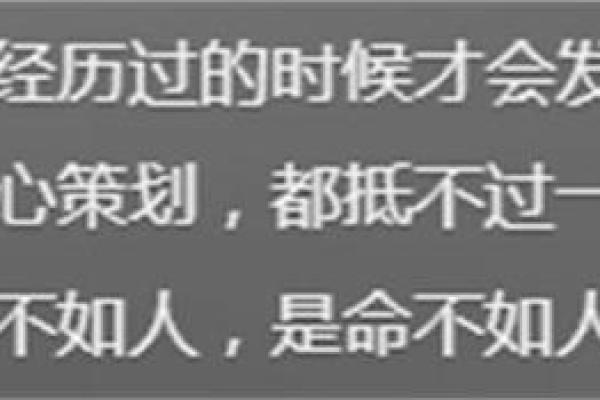 男命一白水命解析：如何掌握人生的流动与平衡