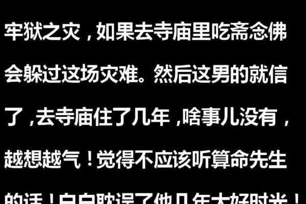 探秘木命与土命的深刻关联，揭秘命理玄机