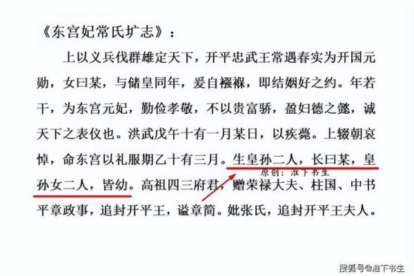 男西宫女东宫命：传统命理的深邃探索与人生启示