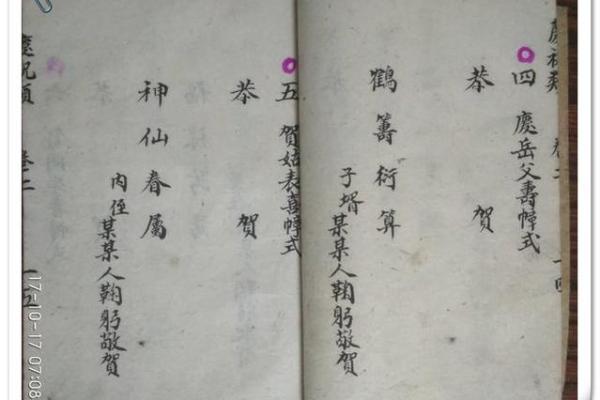 母亲是慈命，父亲是什么命：家庭与人生的双重影响