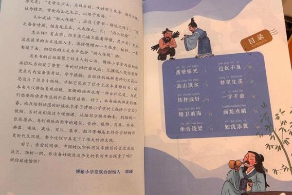 回什么命什么，探索成语中的智慧与魅力