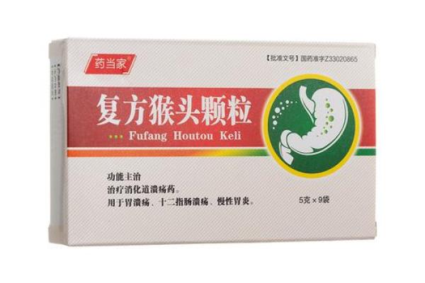 猴头药物：古老秘方的现代应用与疗效揭秘