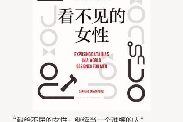 2001年命运之旅：揭示生命的秘密与机遇