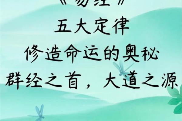 1944年命格：探索命运的奥秘与人生的选择