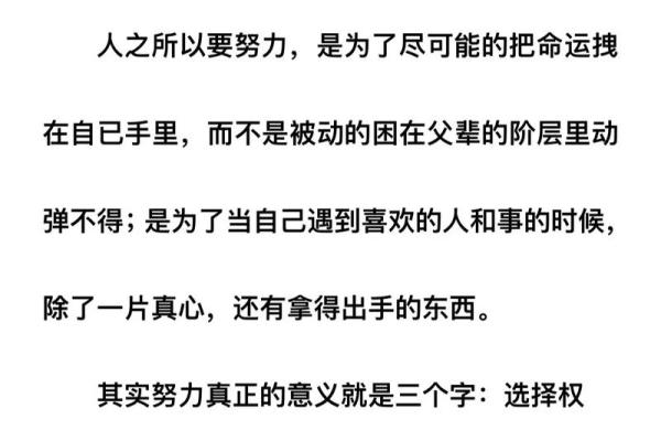 1939年出生的人命运与个性解析：他们的人生旅程与命运选择