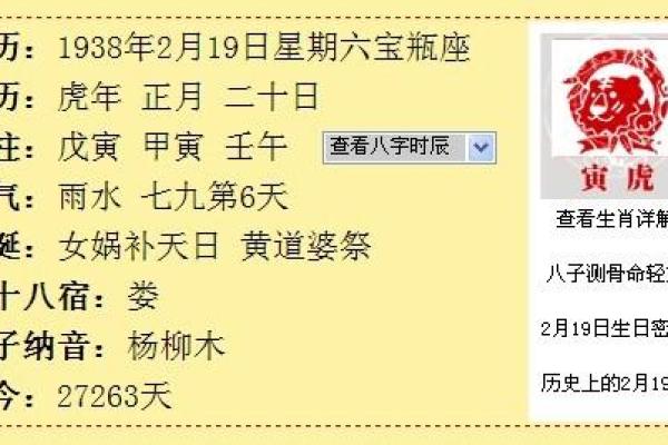 1987年出生的火命人，一生的运势揭秘与人生建议