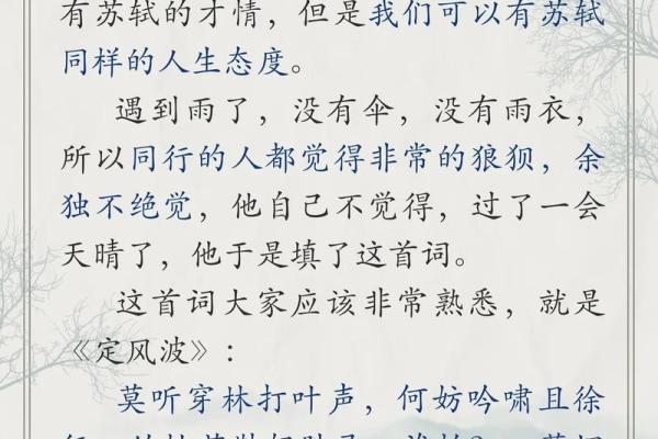 命中注定的轨迹：解读人生的宿命与自由选择