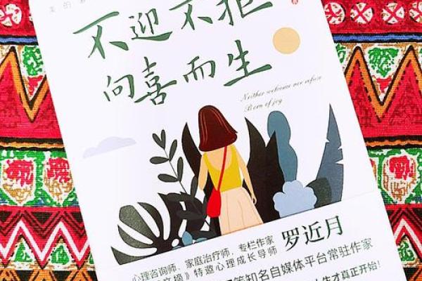 解密19971126：属什么命？探寻命运的深层意义