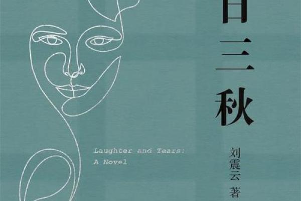1994年：人生轨迹中的多彩选择与感悟