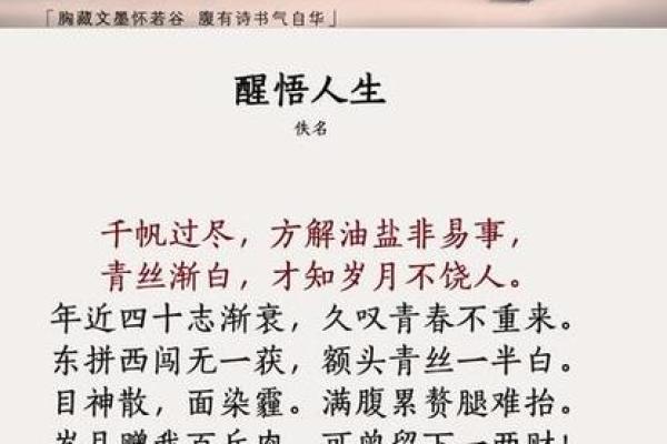 男铁扫把命的深度解析与人生指南