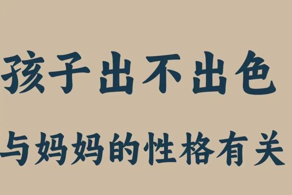 探秘19880723出生的人生密码：解析命运与性格特征