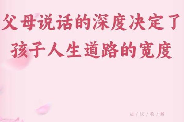 孩子的命运从家庭脾气开始：深度探讨父母情绪对孩子成长的影响