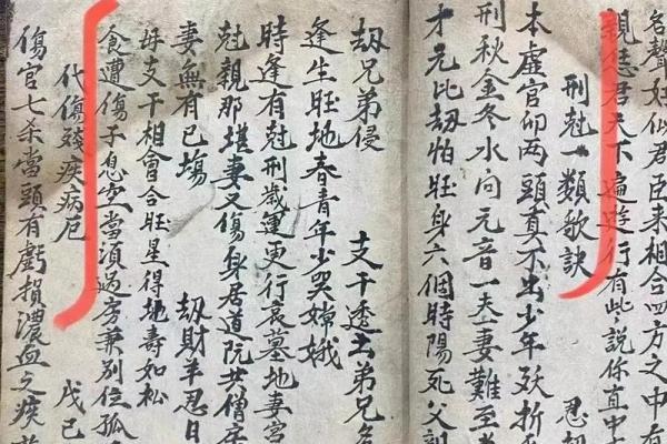1931年属鸡人的命运与性格解析：命理与生活的深度交融