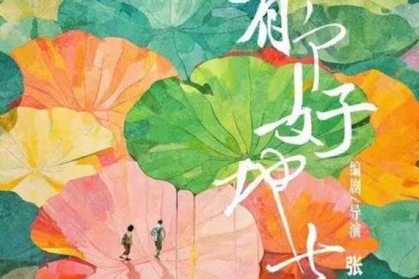 70年人生的命运与机缘：那些因1970而起的故事