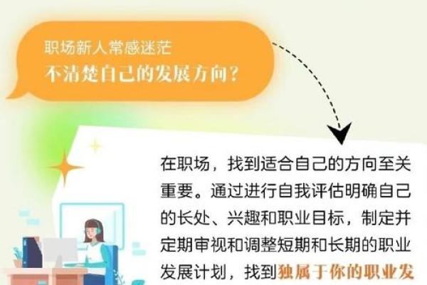 土命与其他命的工作配合：打造和谐高效的职场环境