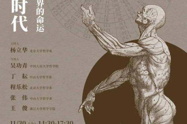 什么年代就是什么命：解读不同时代的生活哲学与生存智慧