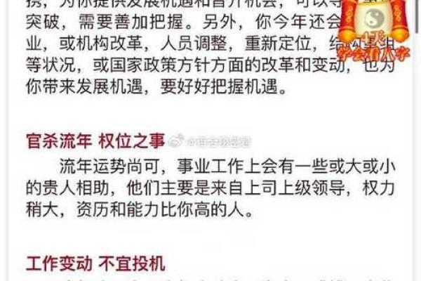 2025年龙年：运势、事业与生活的全面解析