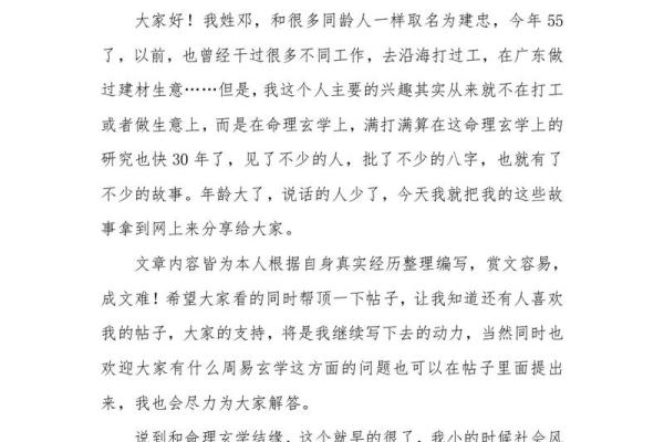 天生鬼命的人运势解析：揭示神秘命理的奥秘与转机