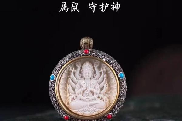 属鼠桑拓木命解析：命运与性格的深度剖析