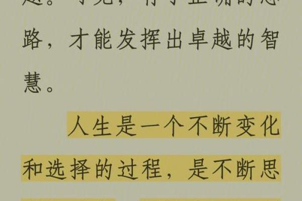 1995107命理解析：揭示你的命运与人生方向