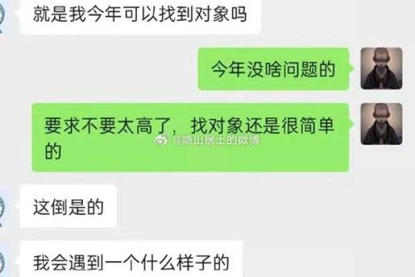 男木命与女命的最佳配对：命理解析与爱情智慧