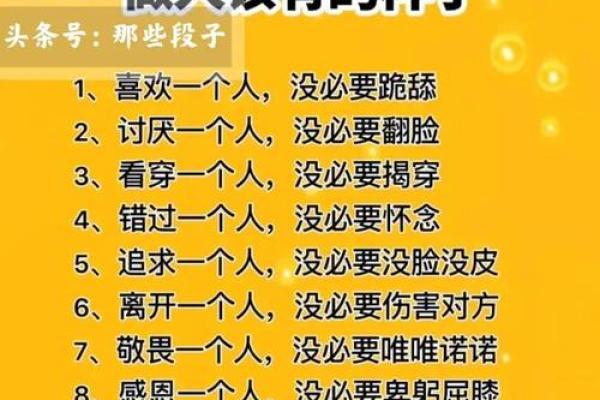 20208月16日：属于你的命运转折点，揭示生活中的奥秘与启示