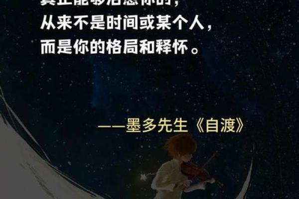 1954年出生的命格解析：人生旅途中的指引与启示