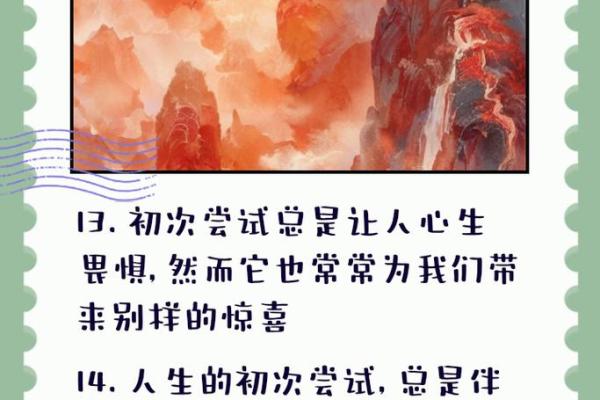 1975年出生的人命运解析：当年的星辰如何映照人生之路