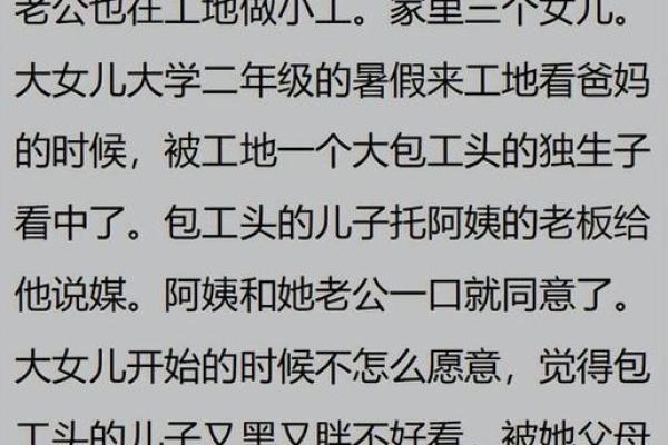 旺夫命：揭开影响婚姻与家庭幸福的秘密