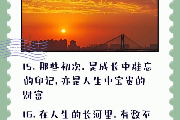 1975年出生的人命运解析：当年的星辰如何映照人生之路