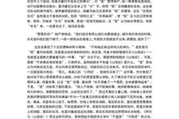 浅谈命格中的正官命局及其生活影响