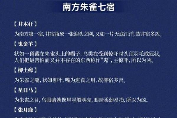 199210出生的人命运解析：星宿与性格的奥秘