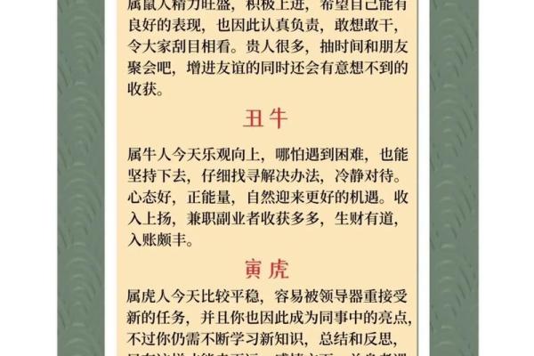 1984年10月出生的人命理解析：珍藏人生智慧与未来运势
