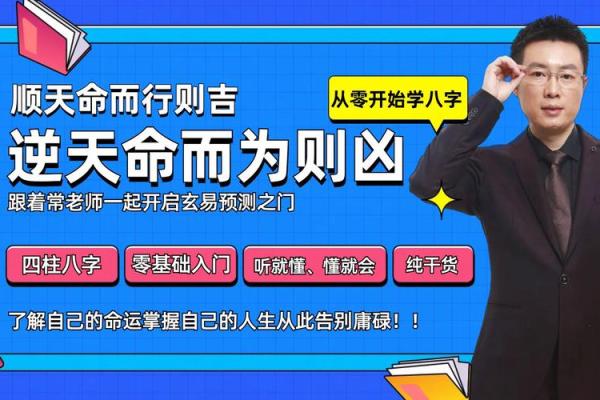 1987年出生的人命理分析：如何趋吉避凶，缺什么补什么？