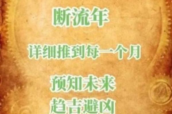 1987年出生的人命理分析：如何趋吉避凶，缺什么补什么？