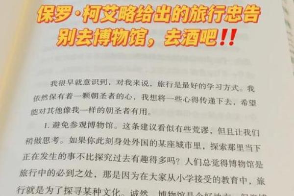 改天换命：探索人生的转折与蜕变之旅