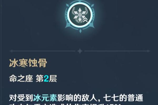 原神角色命之系统揭秘：一命二命的深厚意义与趣味性