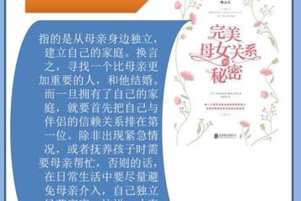 旺夫命太太：她们的命格与幸福生活的秘密