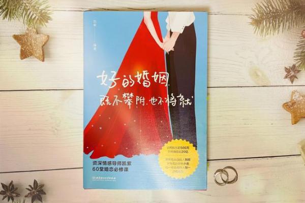 旺夫命太太：她们的命格与幸福生活的秘密