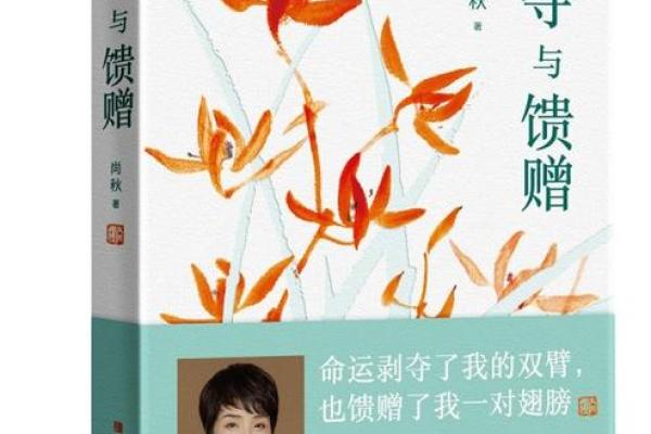 1996年12月出生的人命运解析：揭示性格与未来的精彩人生