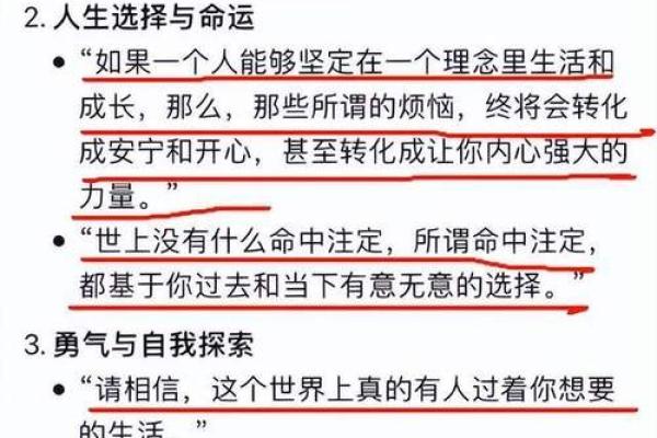 如何通过命格分析走向富贵双全的人生之路