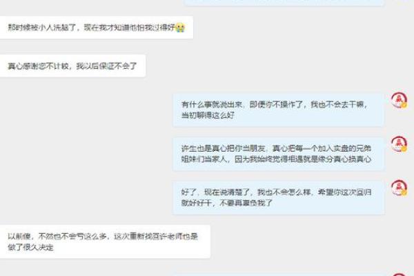 揭开1999年1月18日的谜团：命运与机遇的交汇点