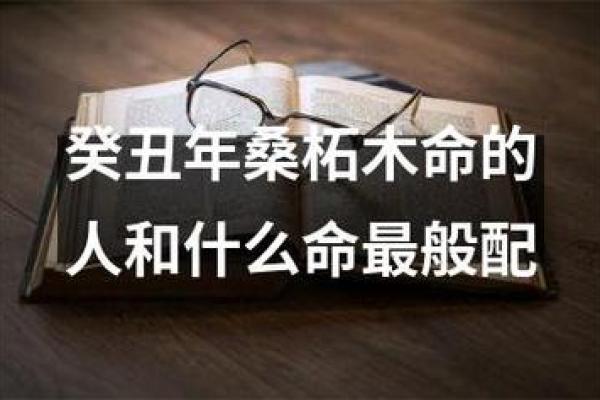 探索木命：适合什么年龄的命最具优势？
