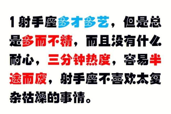 射手座女的命运：自由灵魂与不屈精神的完美结合