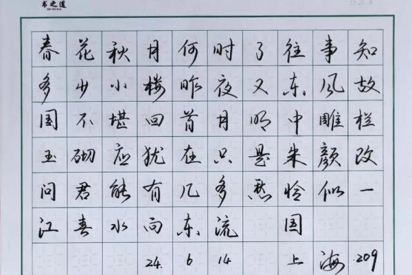 2020年命理分析：解读你的命缺与补救之道